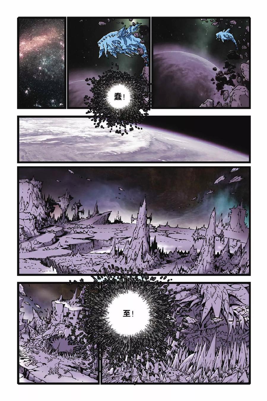 《魔人》第50话 完结篇 第5页