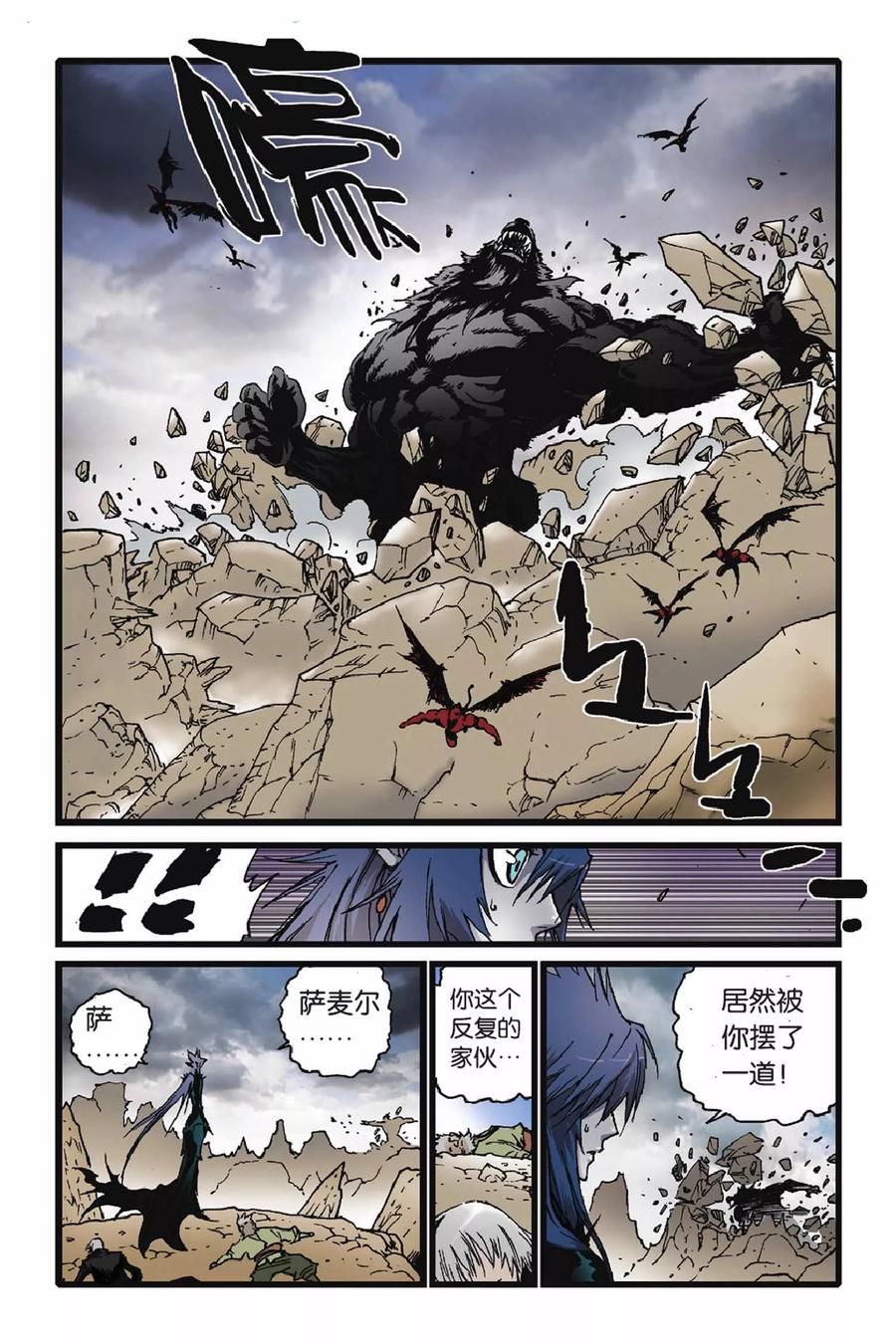 《魔人》第50话 完结篇 第15页
