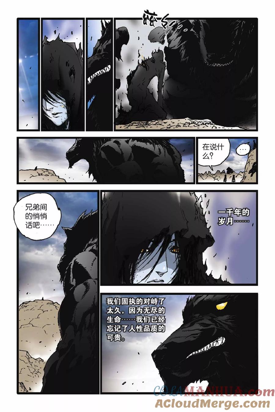 《魔人》第50话 完结篇 第22页