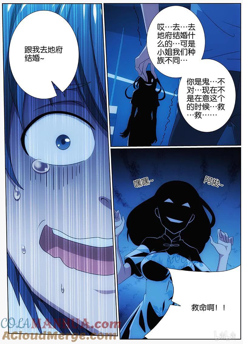 《女友？日后再说！》万圣节 万圣节特别篇！ 第10页