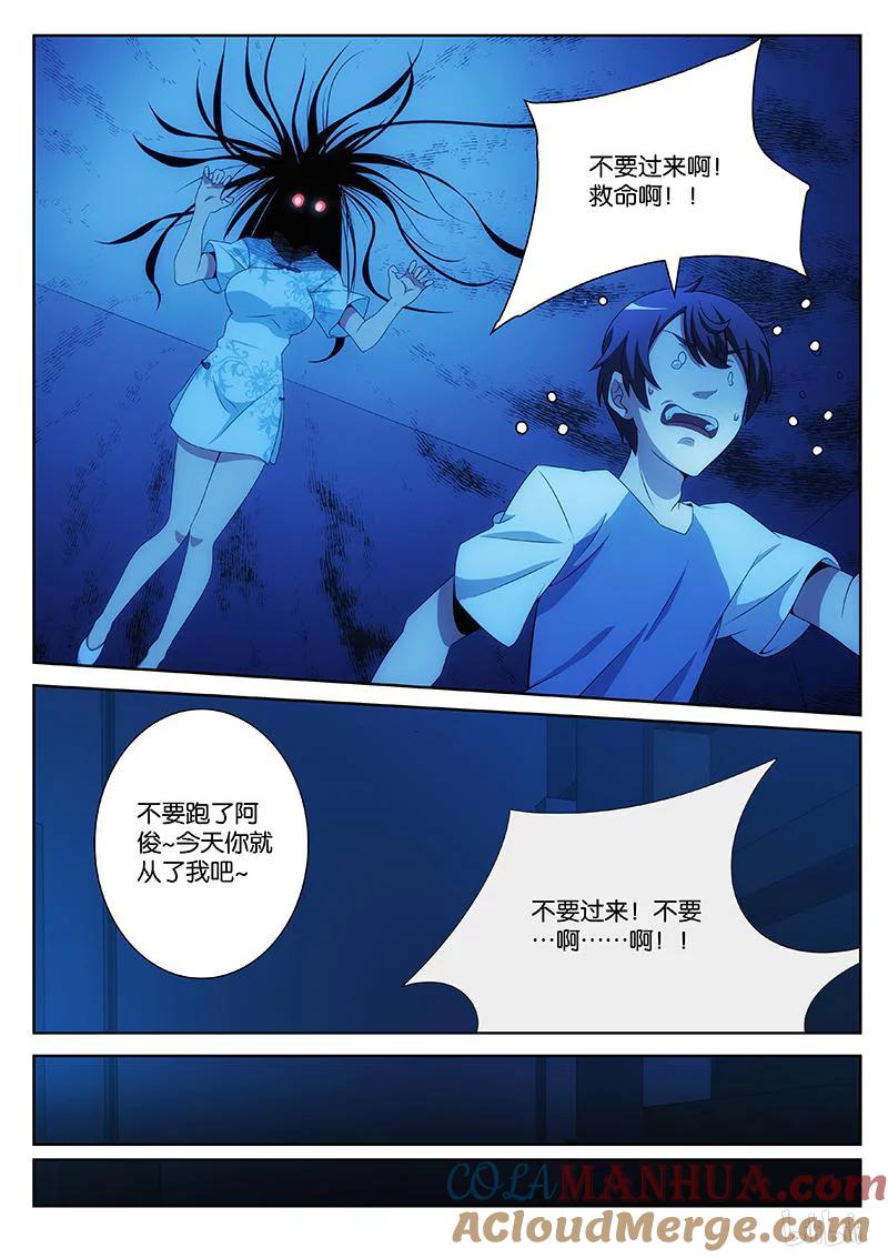 《女友？日后再说！》万圣节 万圣节特别篇！ 第11页