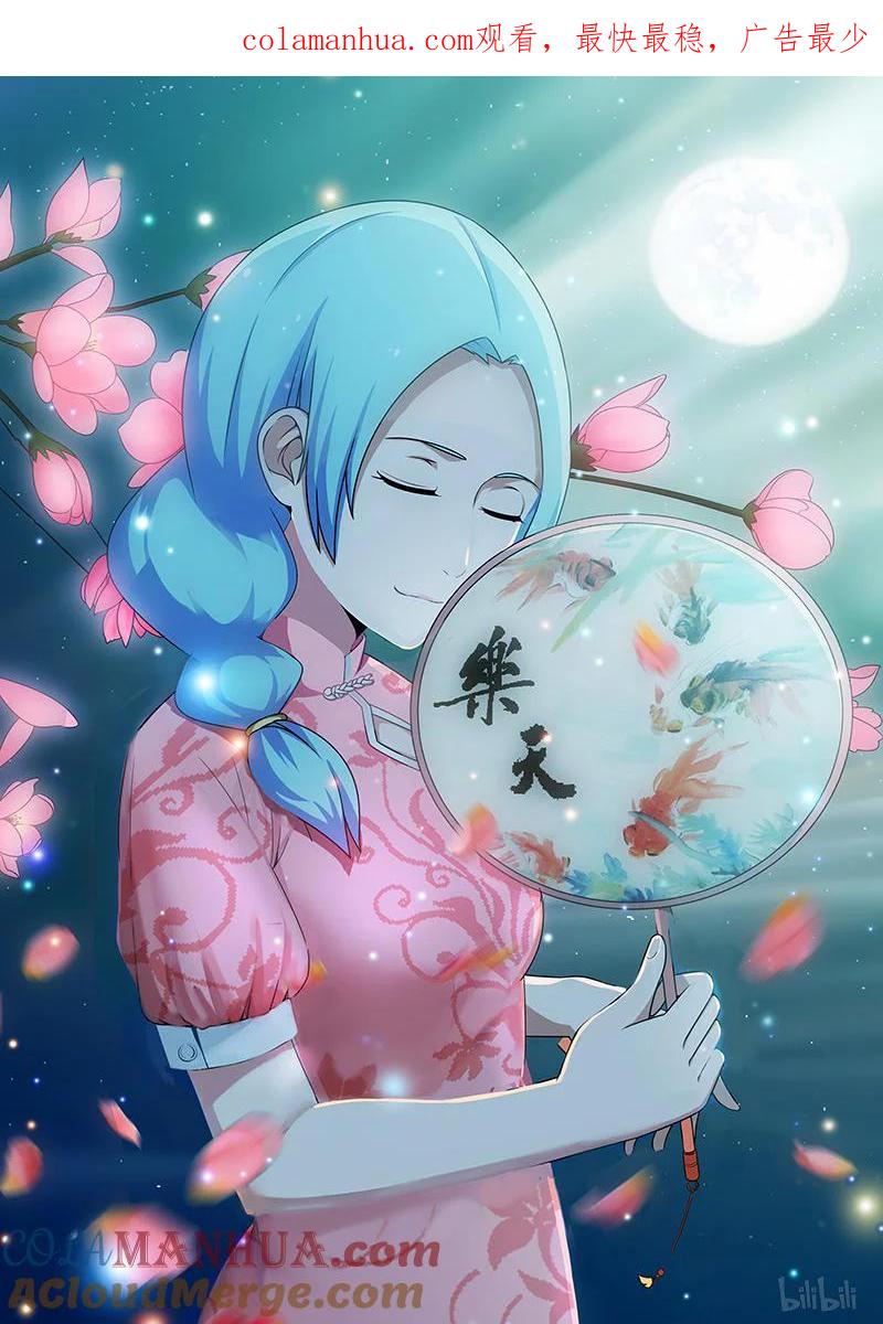 《女友？日后再说！》011 第1页