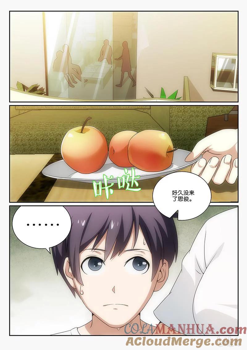 《女友？日后再说！》011 第8页