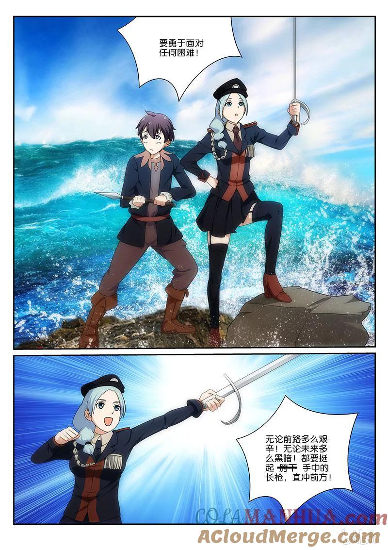 《女友？日后再说！》013 第5页