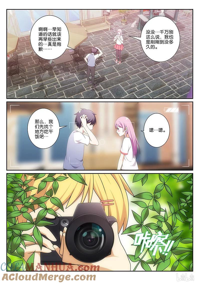 《女友？日后再说！》014 第6页