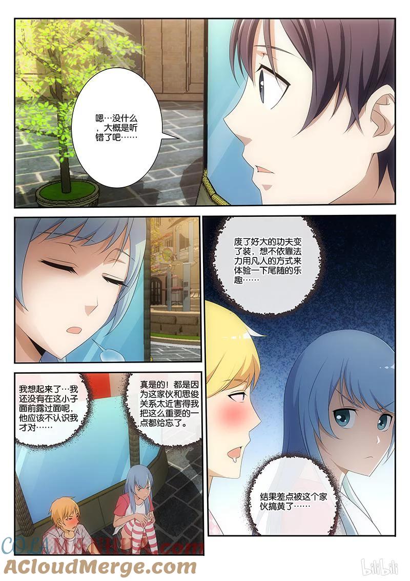 《女友？日后再说！》015 第6页