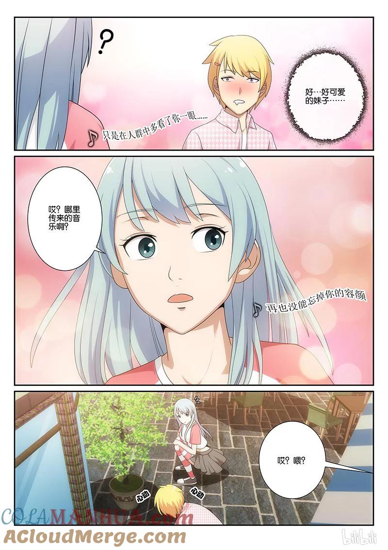 《女友？日后再说！》015 第2页