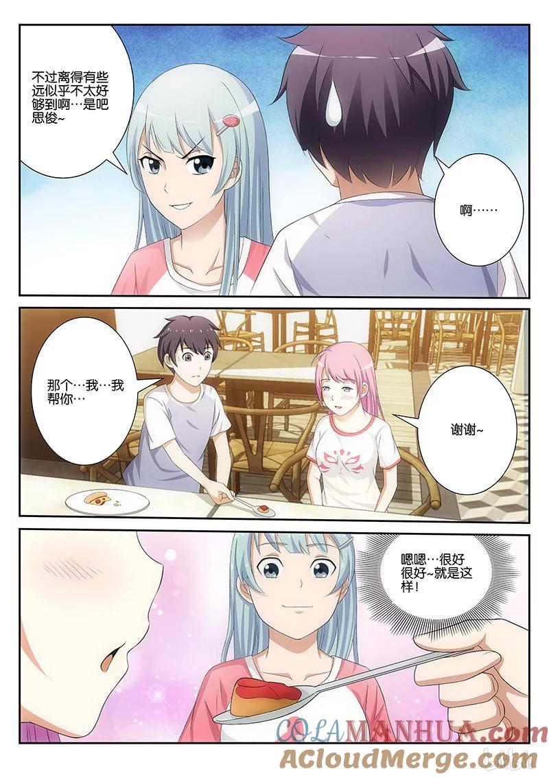 《女友？日后再说！》017 第5页