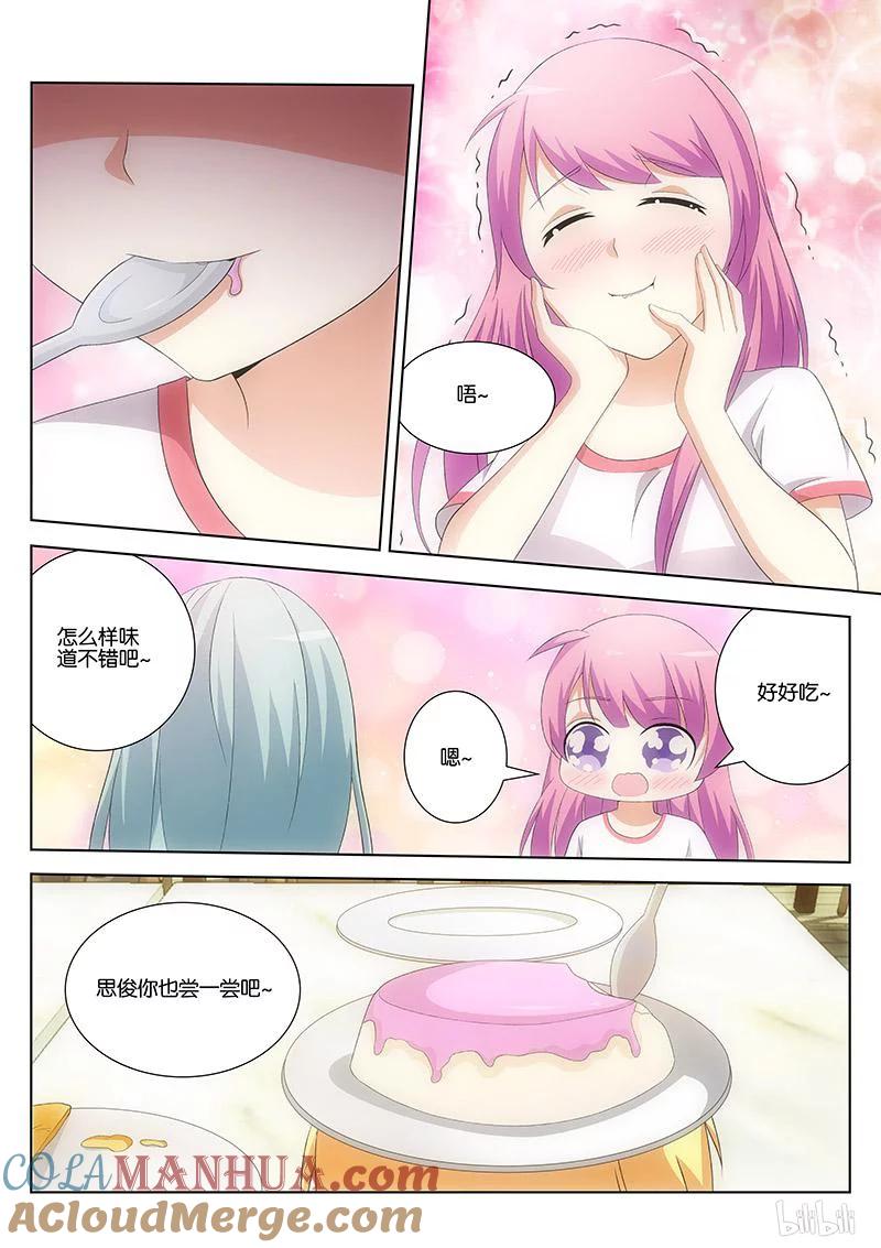《女友？日后再说！》017 第6页