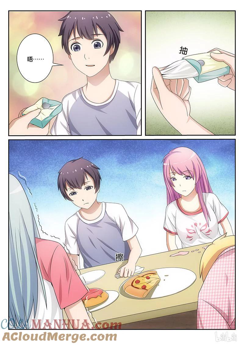 《女友？日后再说！》017 第2页