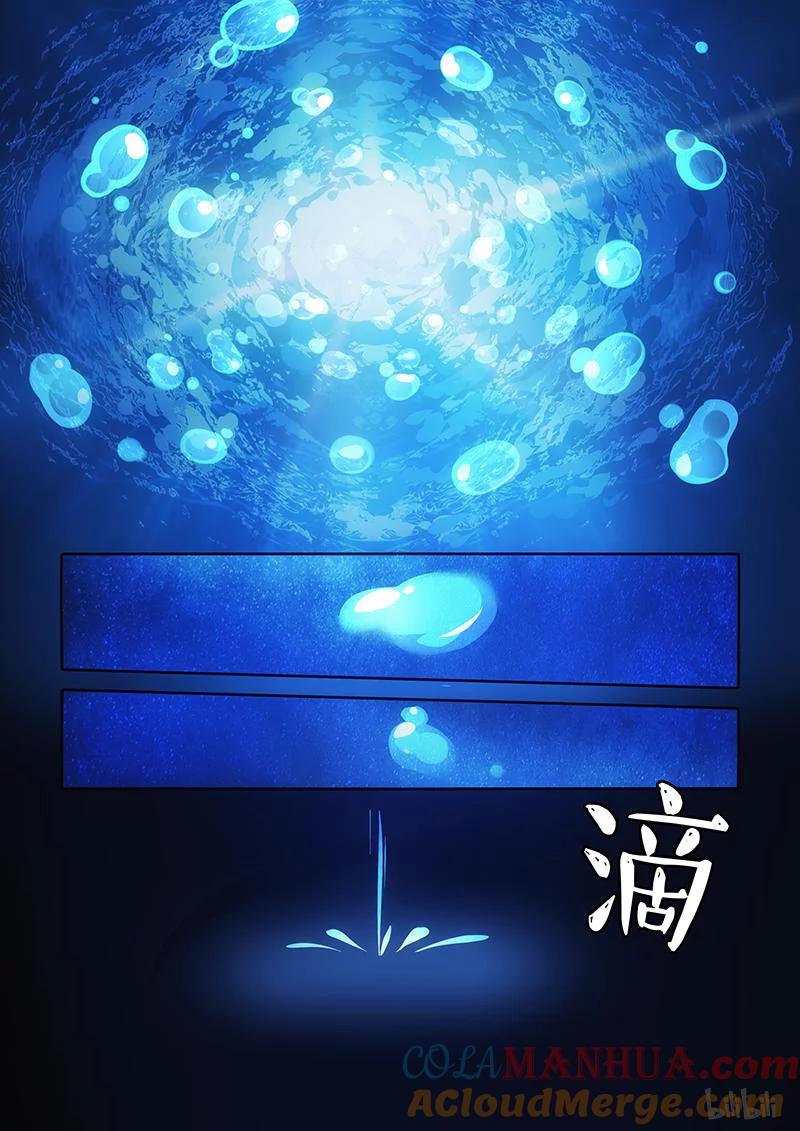 《女友？日后再说！》001 第3页