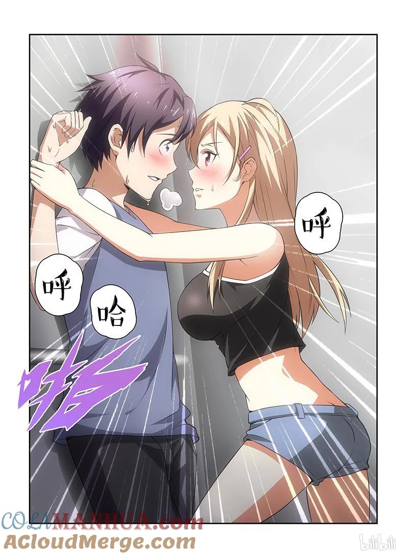 《女友？日后再说！》001 第7页