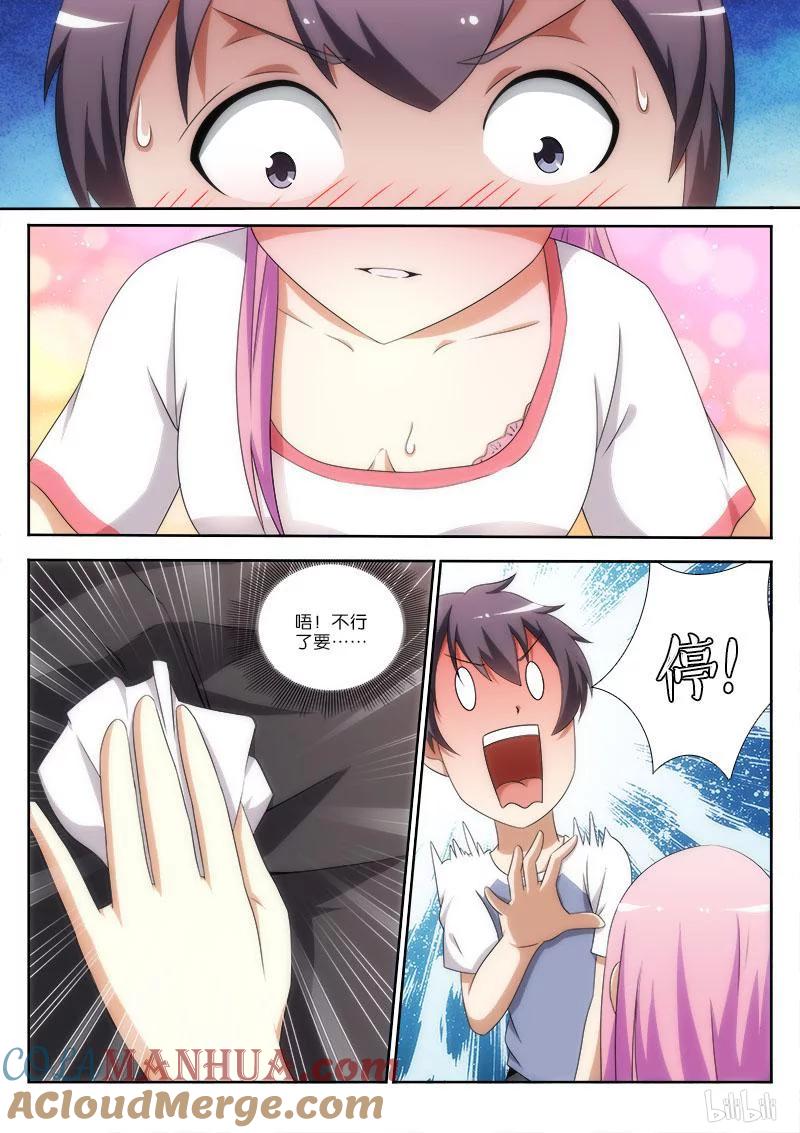 《女友？日后再说！》018 第6页