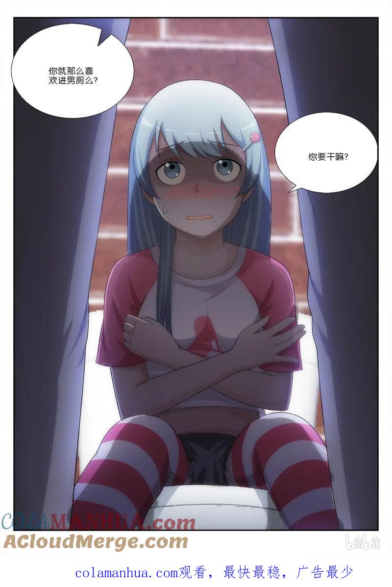 《女友？日后再说！》018 第10页