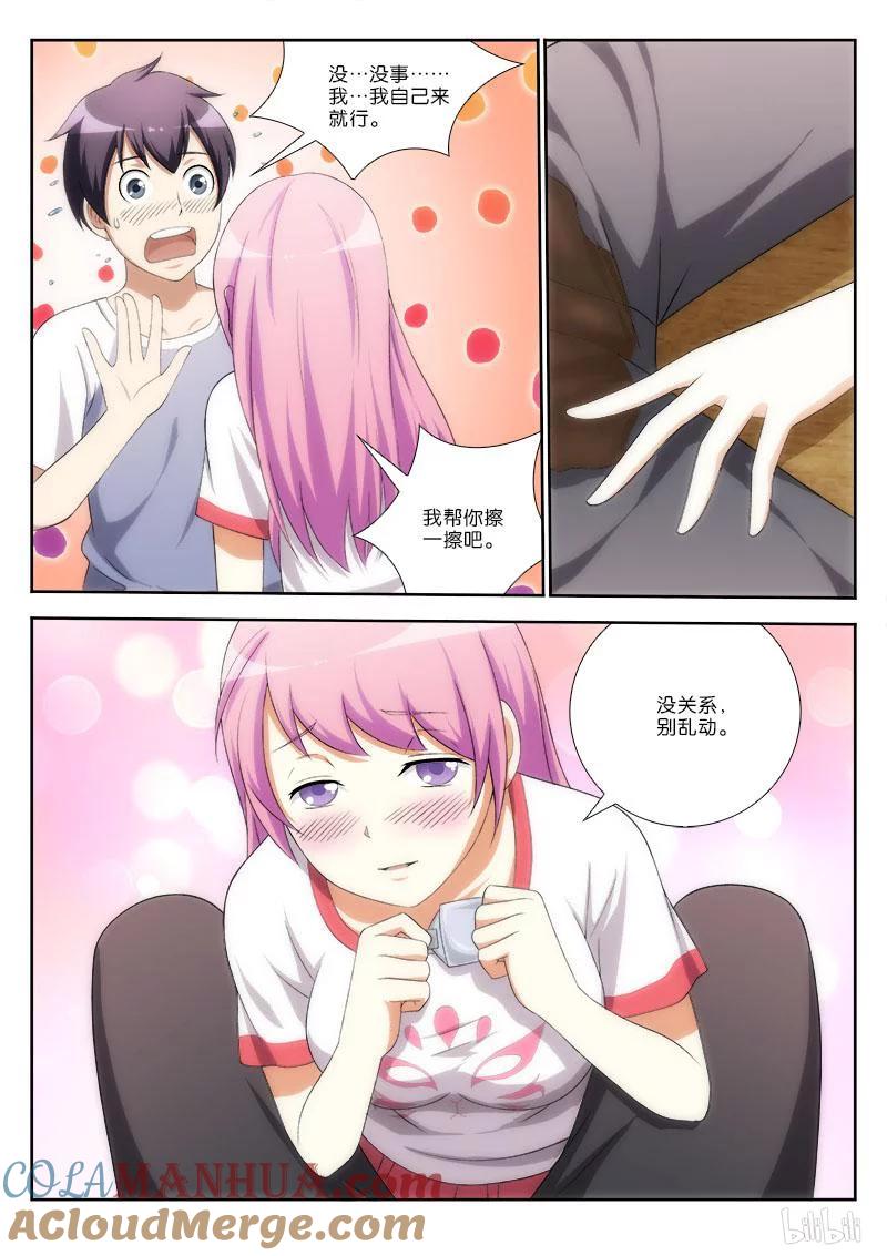 《女友？日后再说！》018 第5页