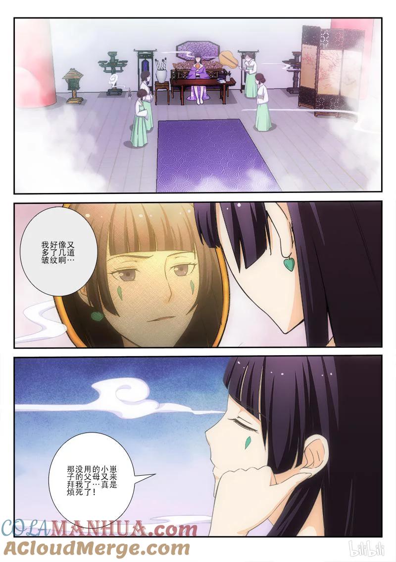 《女友？日后再说！》020 第2页