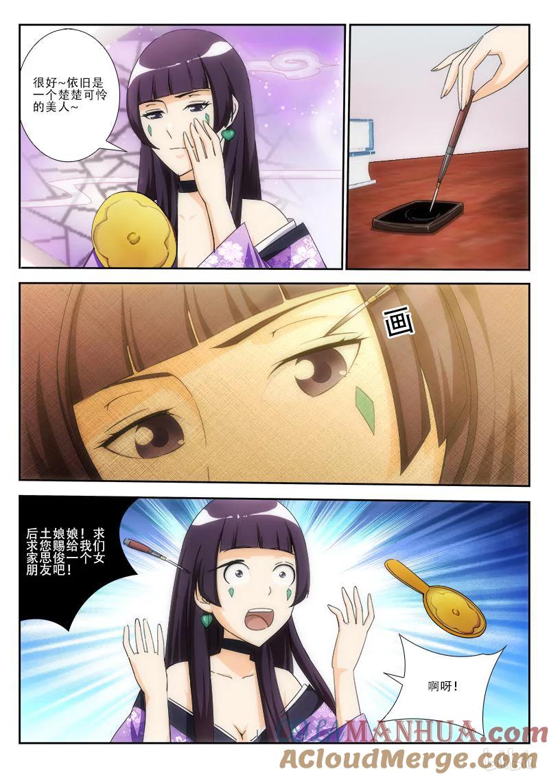《女友？日后再说！》020 第5页