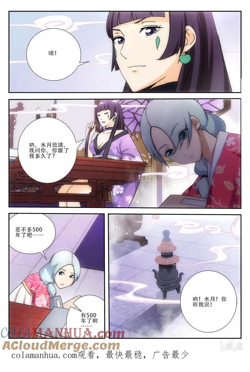 《女友？日后再说！》020 第9页