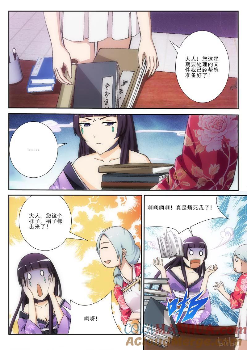 《女友？日后再说！》020 第7页