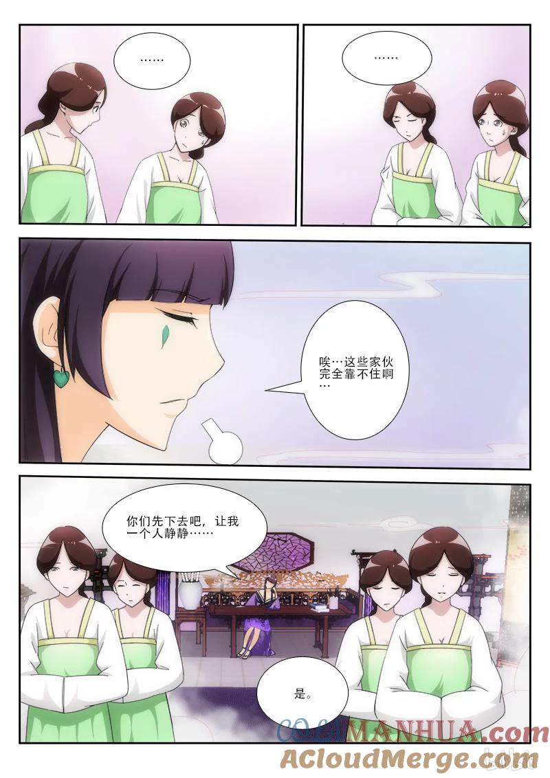 《女友？日后再说！》020 第4页