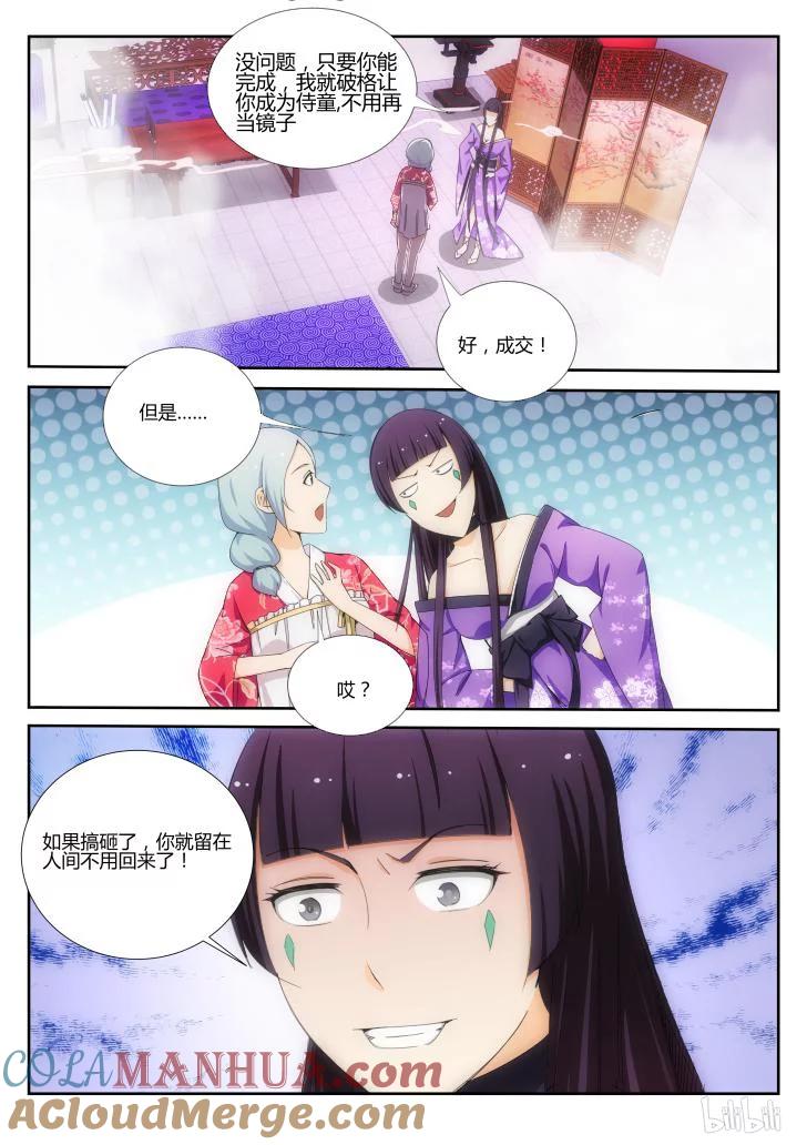 《女友？日后再说！》021 第4页
