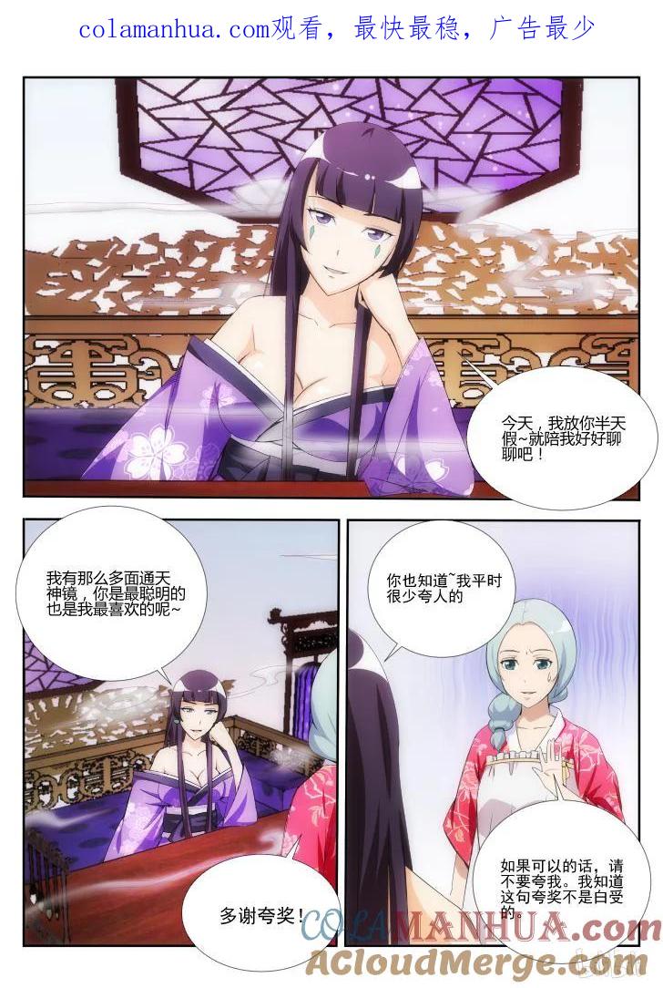 《女友？日后再说！》021 第1页