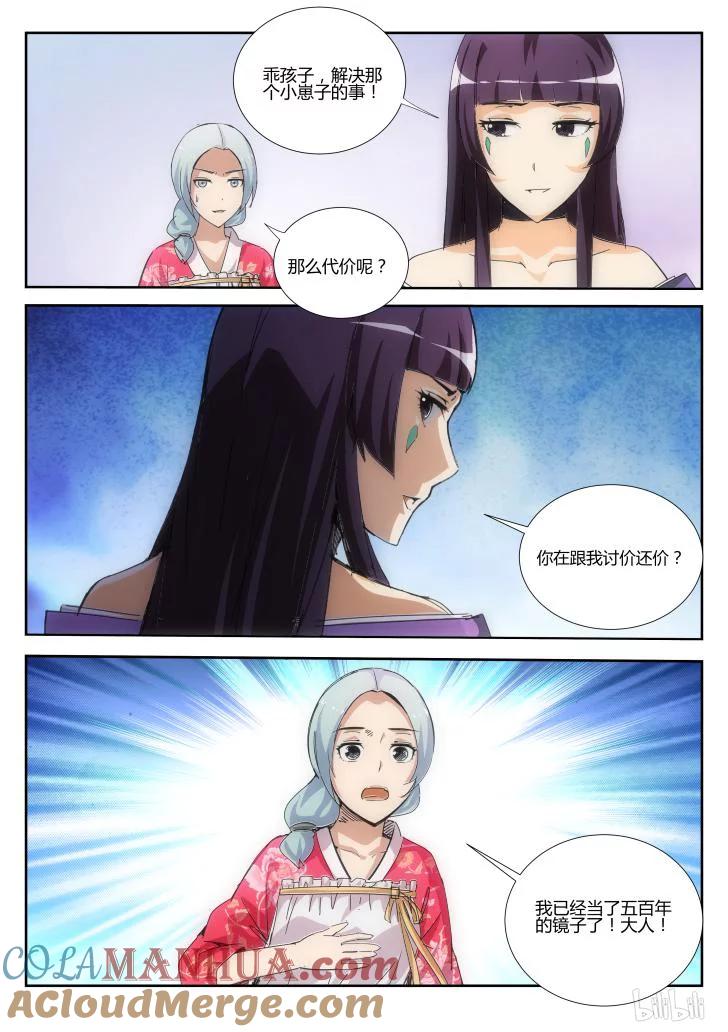 《女友？日后再说！》021 第3页