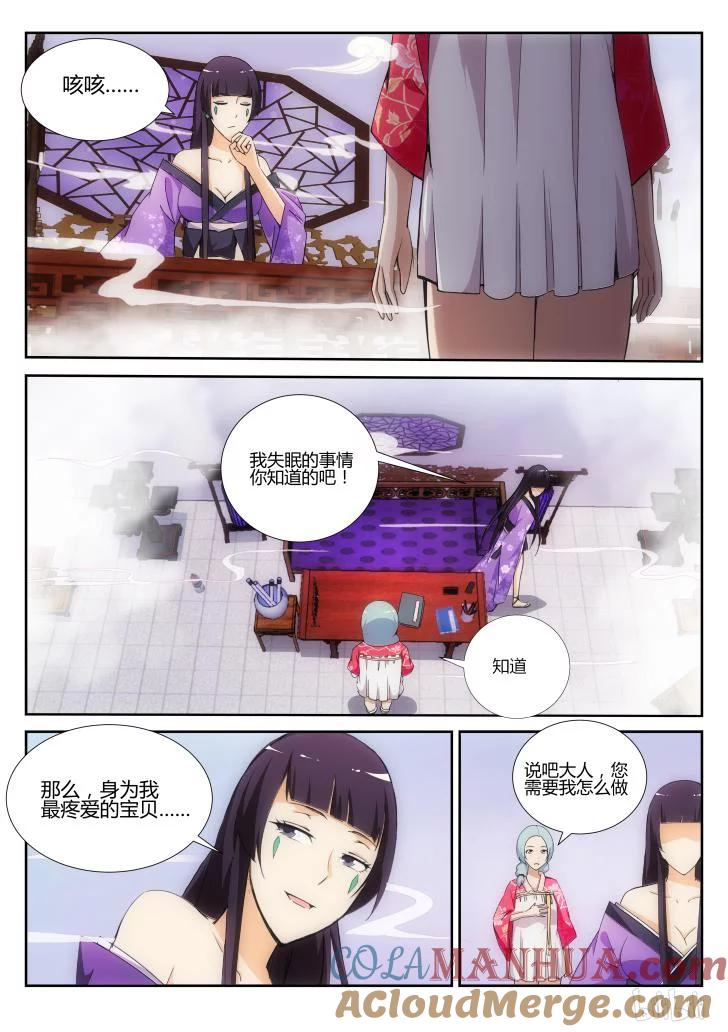 《女友？日后再说！》021 第2页