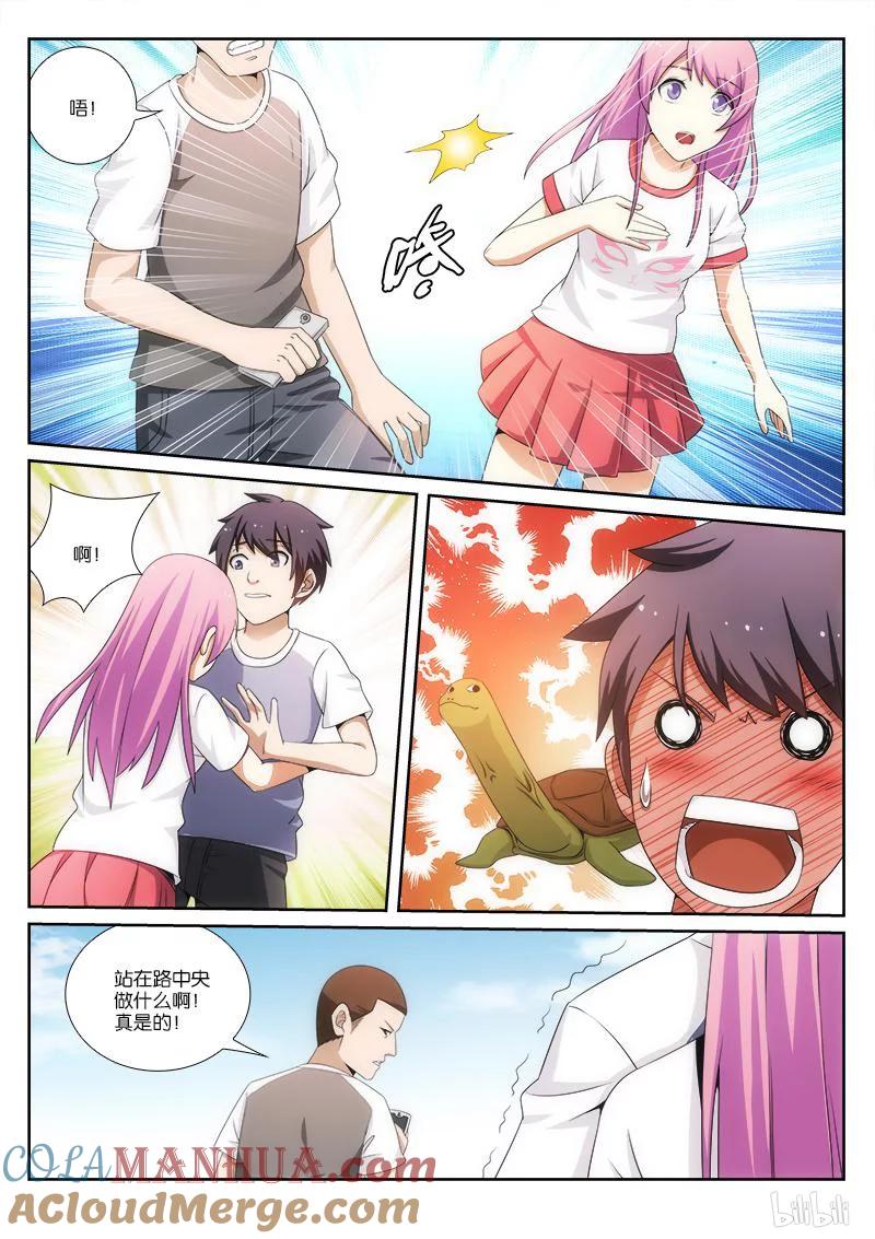《女友？日后再说！》023 第6页