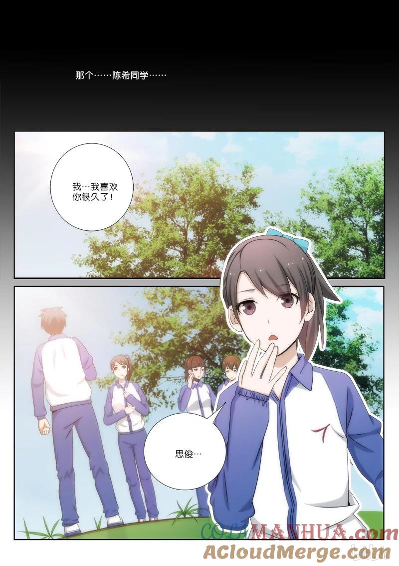 《女友？日后再说！》024 第6页