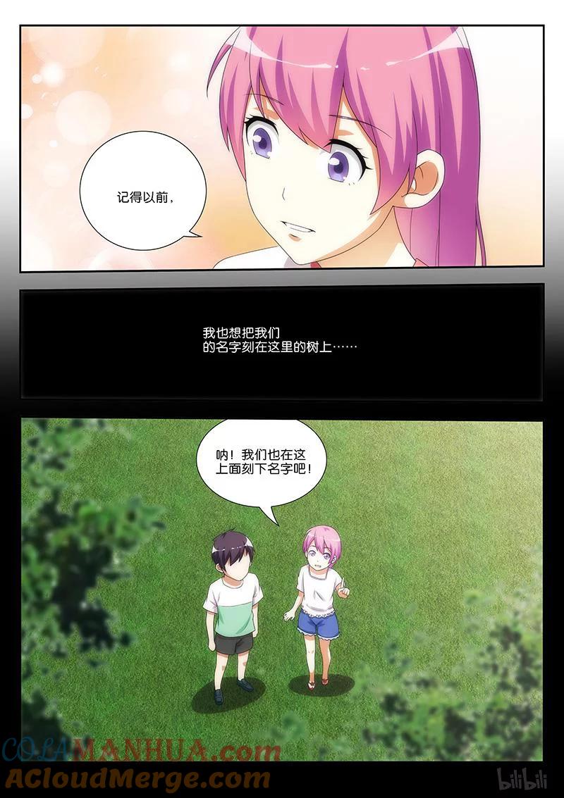 《女友？日后再说！》025 第6页