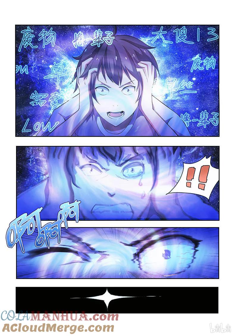《女友？日后再说！》002 第2页