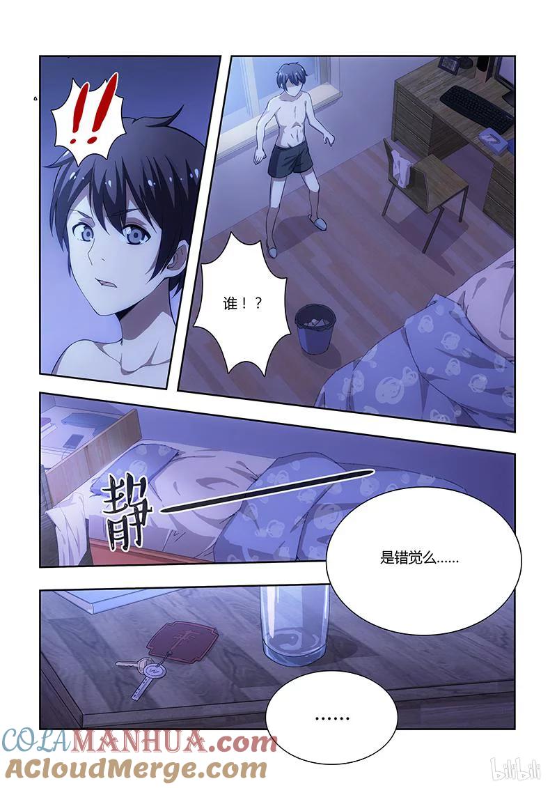 《女友？日后再说！》002 第7页