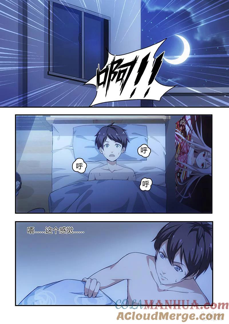 《女友？日后再说！》002 第3页