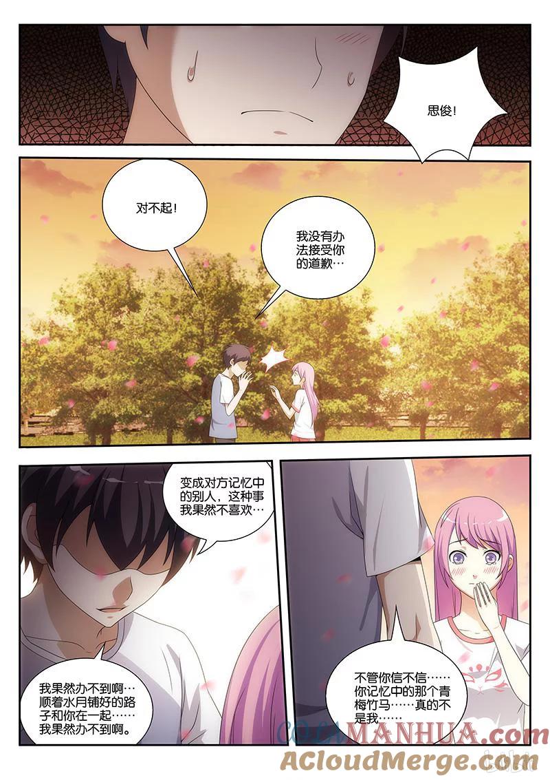 《女友？日后再说！》027 第4页