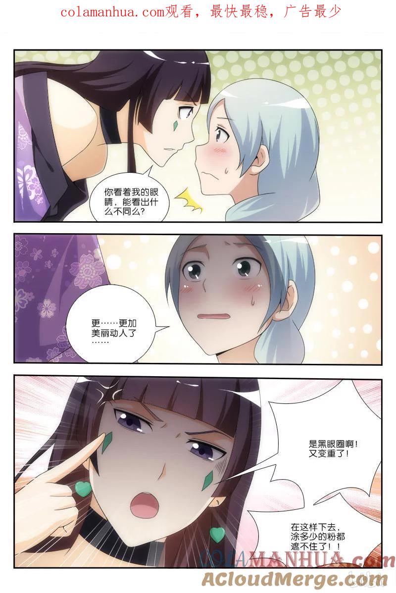 《女友？日后再说！》028 第1页