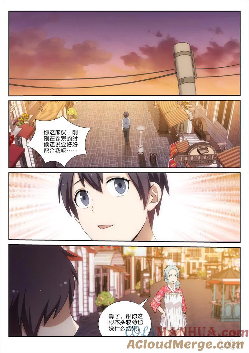 《女友？日后再说！》028 第4页