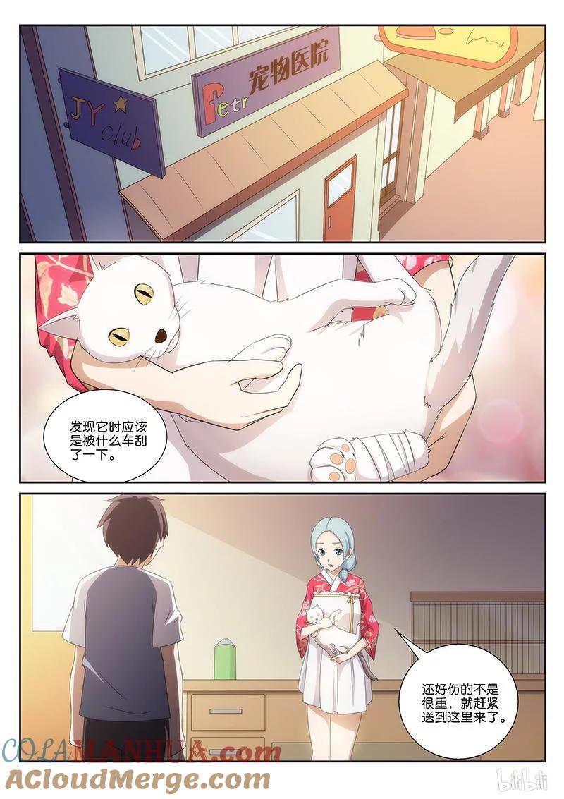 《女友？日后再说！》028 第6页