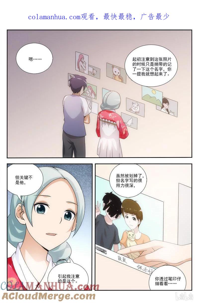 《女友？日后再说！》029 第1页
