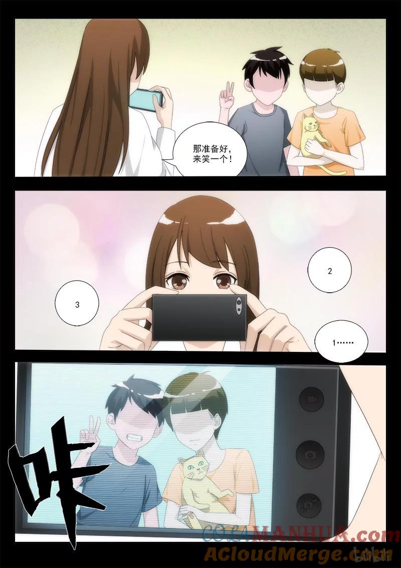 《女友？日后再说！》029 第7页