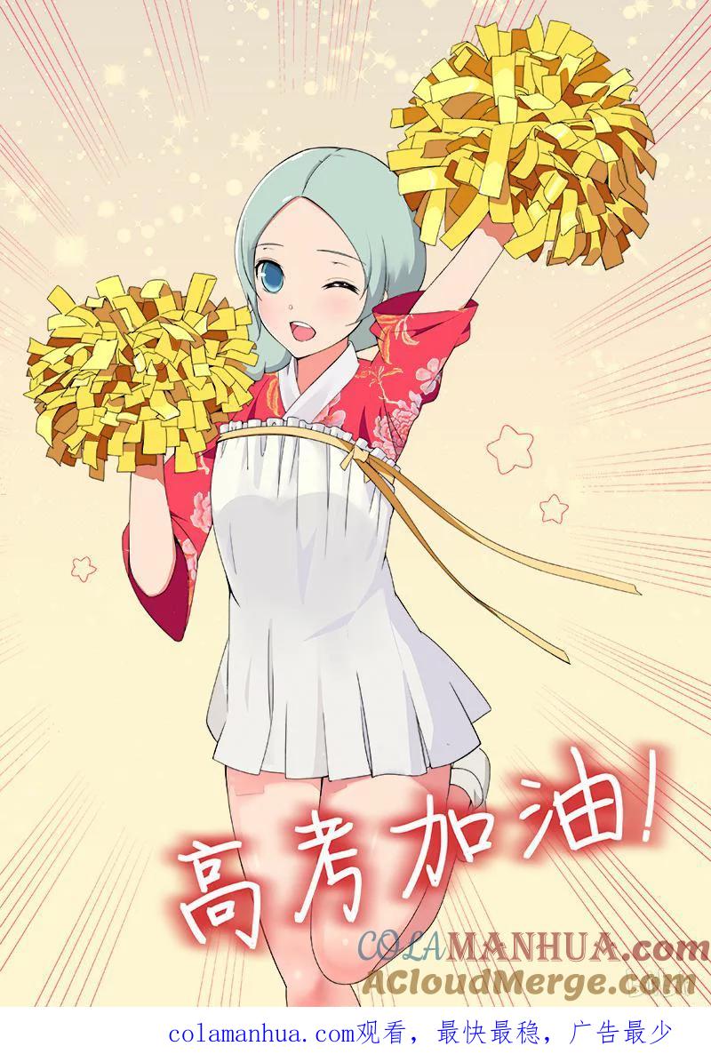 《女友？日后再说！》029 第10页