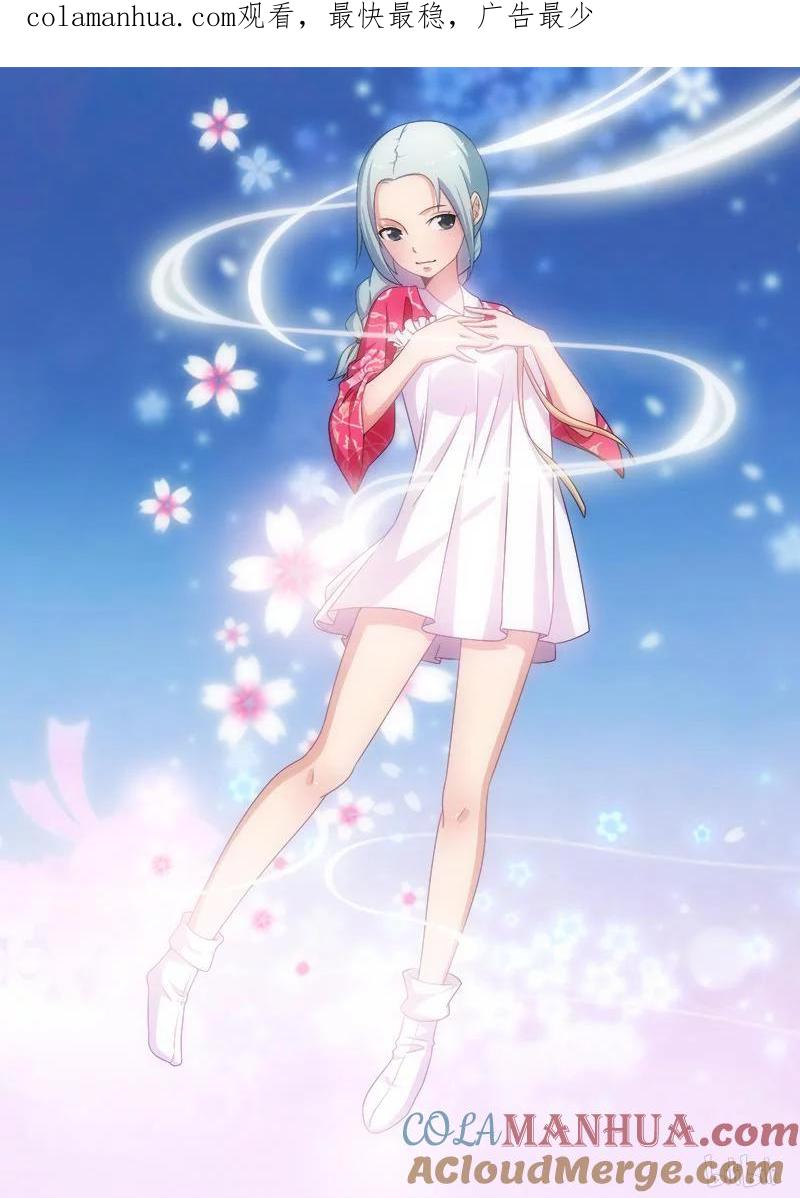 《女友？日后再说！》031 第1页