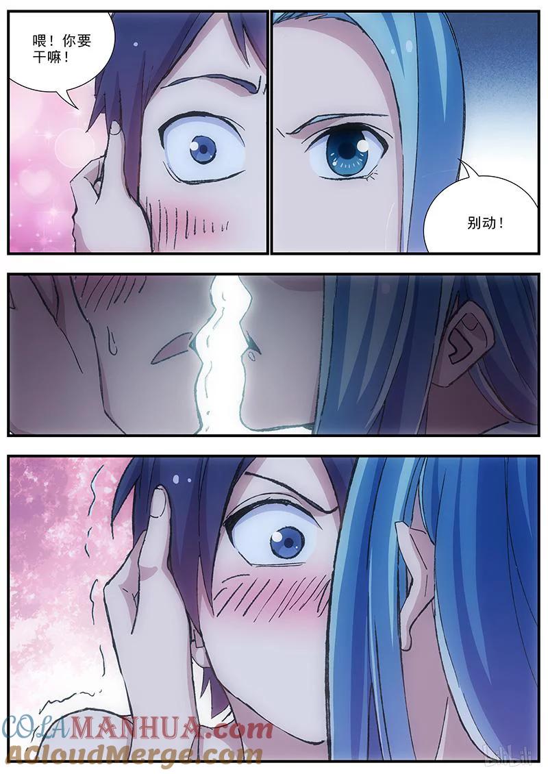 《女友？日后再说！》031 第2页