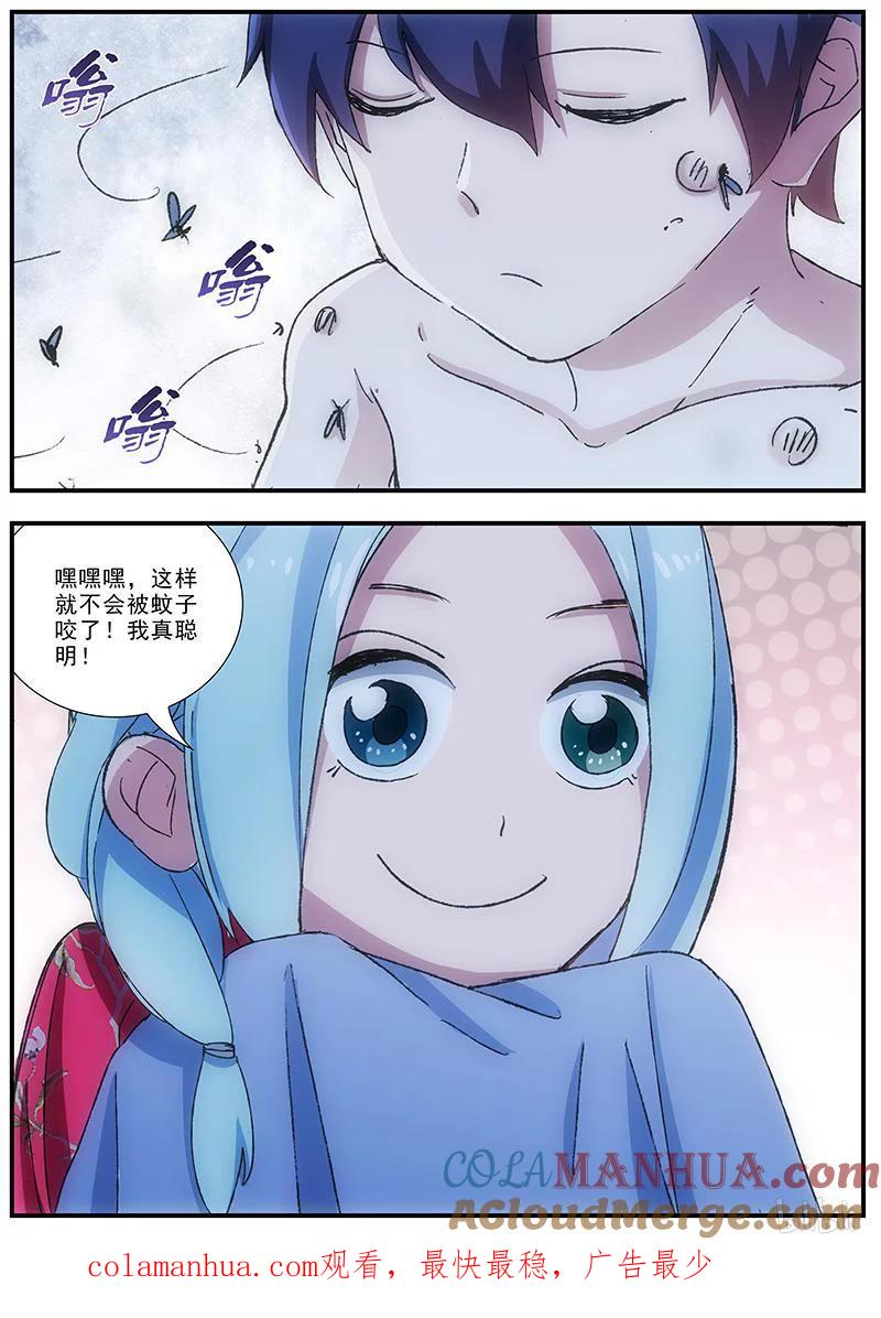 《女友？日后再说！》031 第12页