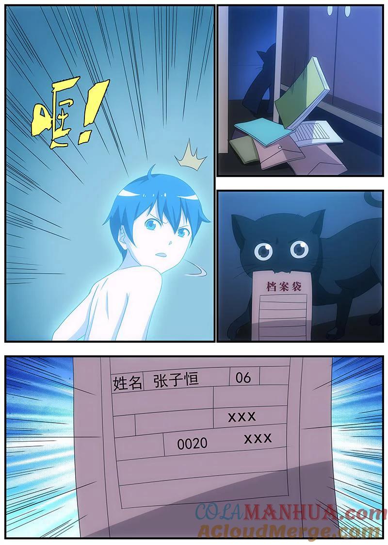 《女友？日后再说！》032 第2页