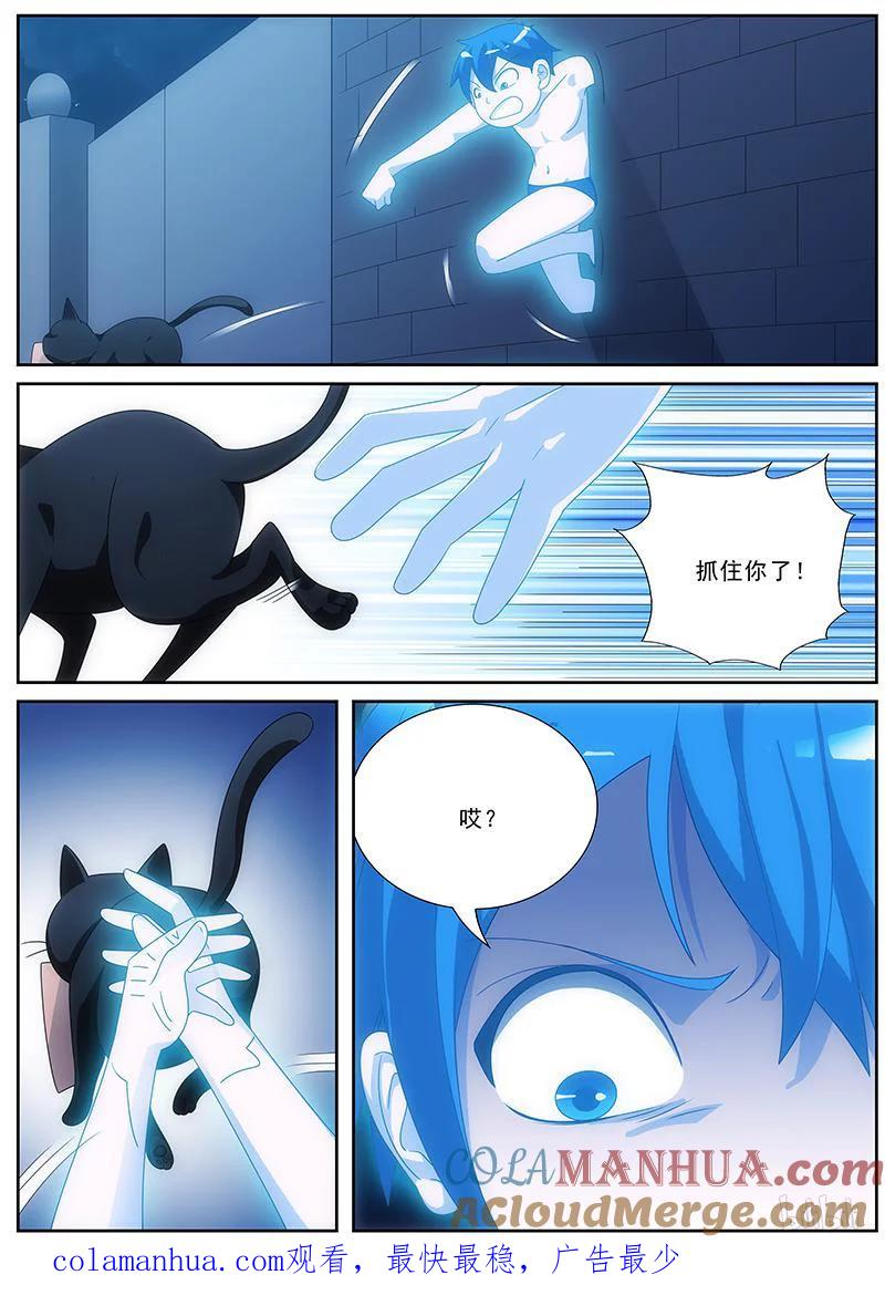 《女友？日后再说！》032 第8页