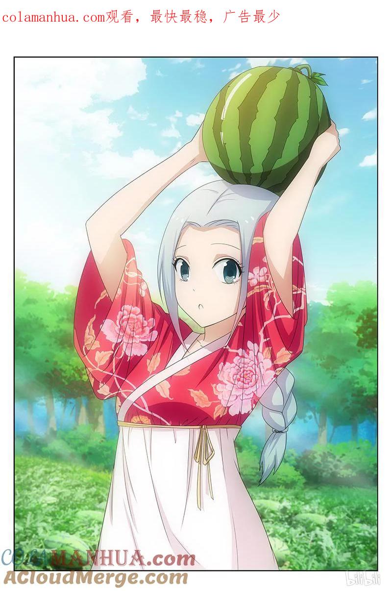 《女友？日后再说！》034 第1页