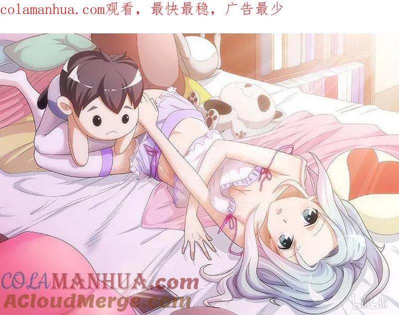 《女友？日后再说！》035 第1页