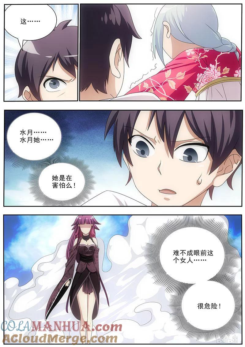 《女友？日后再说！》035 第12页