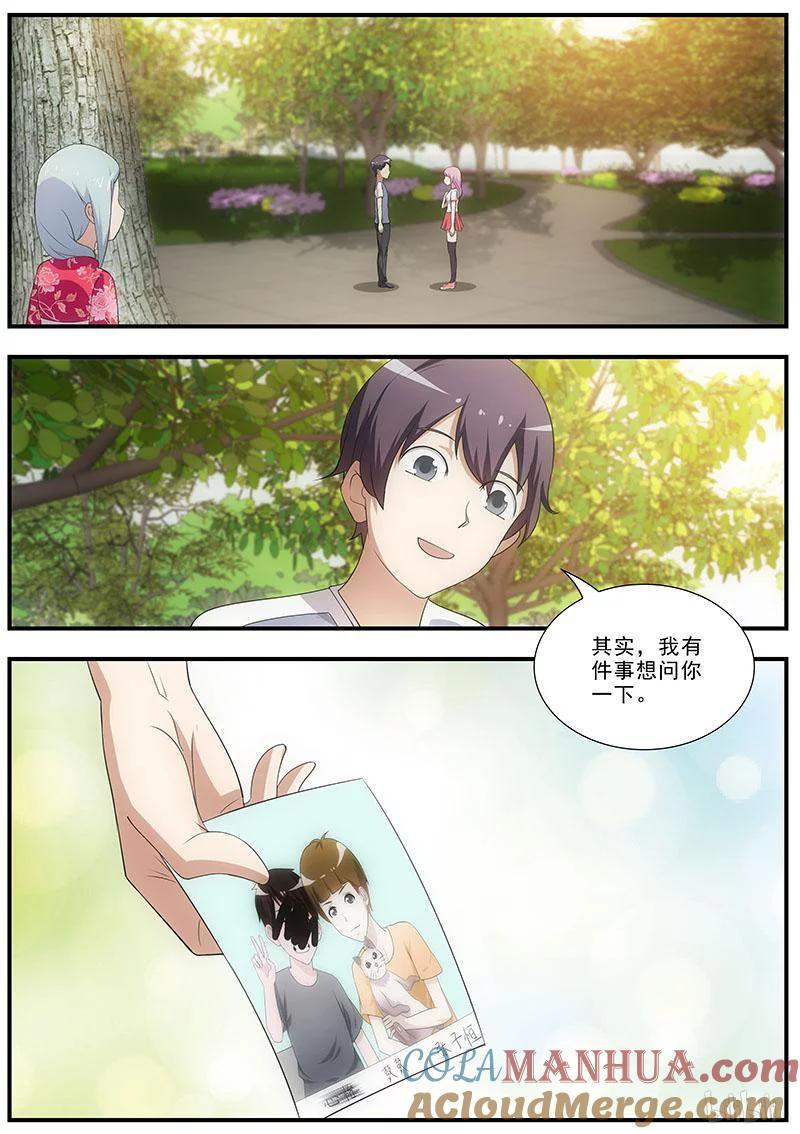 《女友？日后再说！》035 第2页